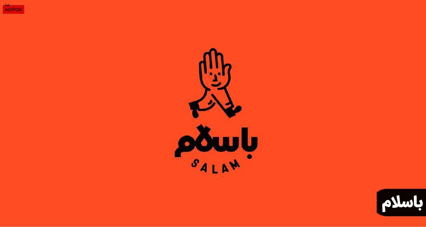 باسلام