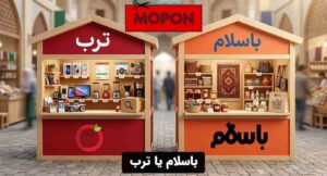 باسلام یا ترب