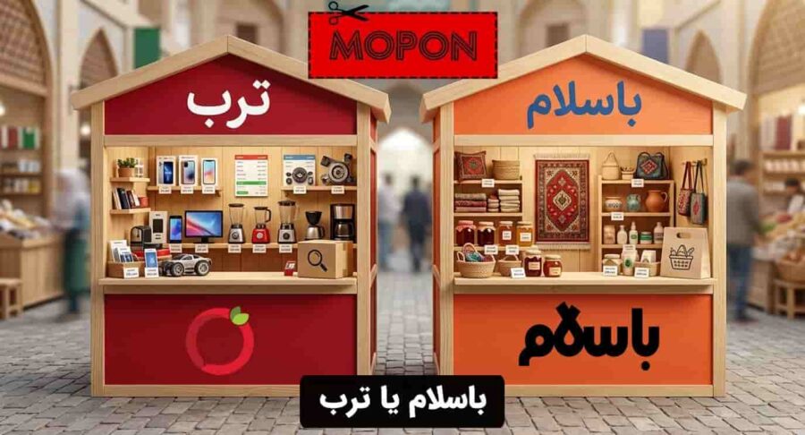 باسلام یا ترب