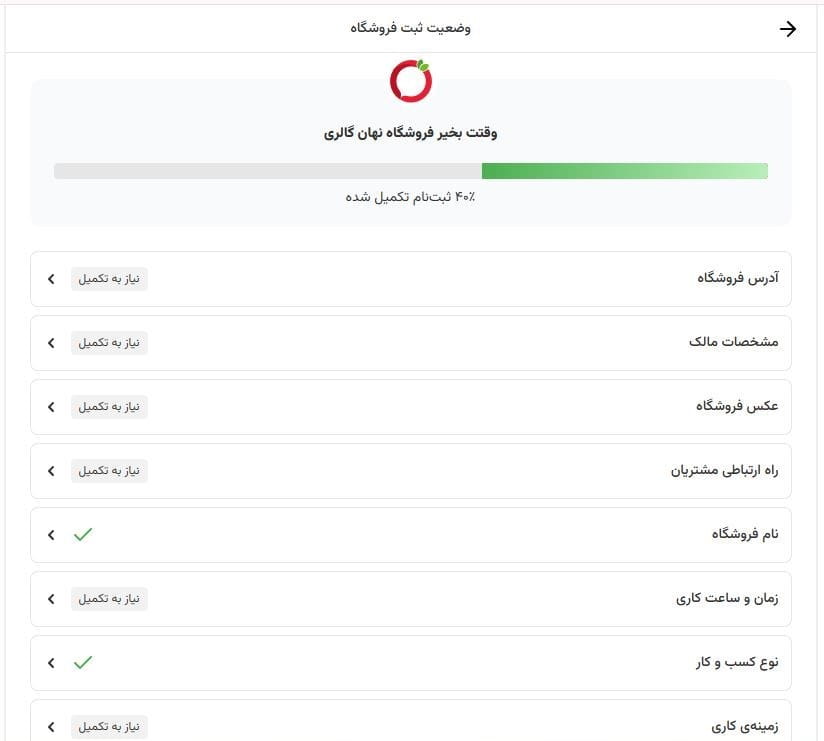 مرحله بیست‌ویکم: بررسی نهایی اطلاعات و ارسال درخواست