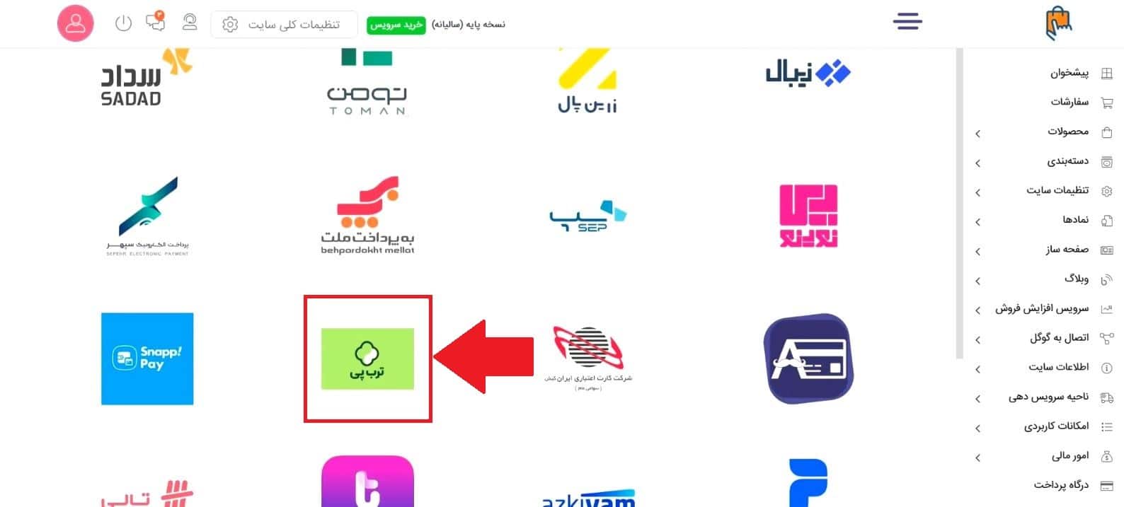 مرحله بیست‌وهشتم: اضافه کردن درگاه ترب پی به وب‌سایت فروشگاه 2