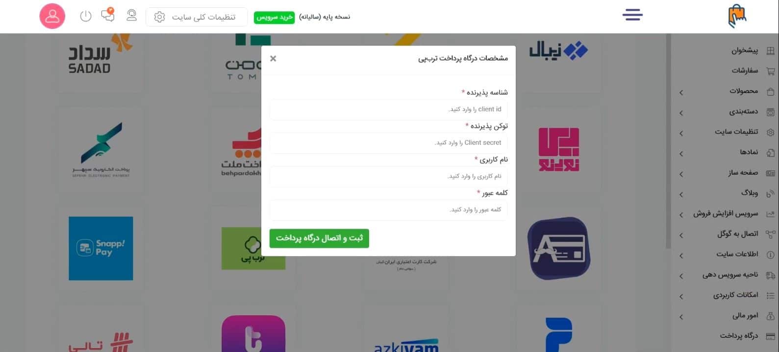 مرحله بیست‌وهشتم: اضافه کردن درگاه ترب پی به وب‌سایت فروشگاه