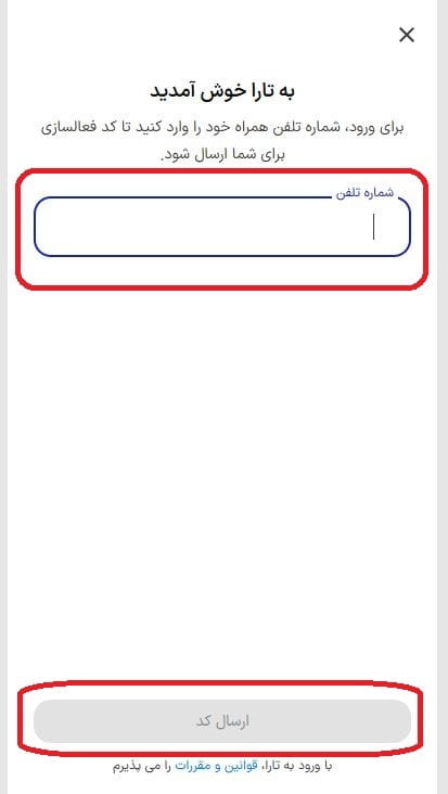 12. ورود و احراز هویت در اپلیکیشن تارا 3