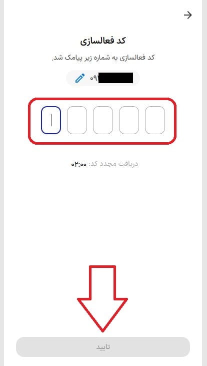 12. ورود و احراز هویت در اپلیکیشن تارا 4
