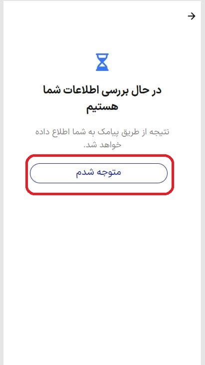 15. بررسی و تأیید اعتبار در تارا