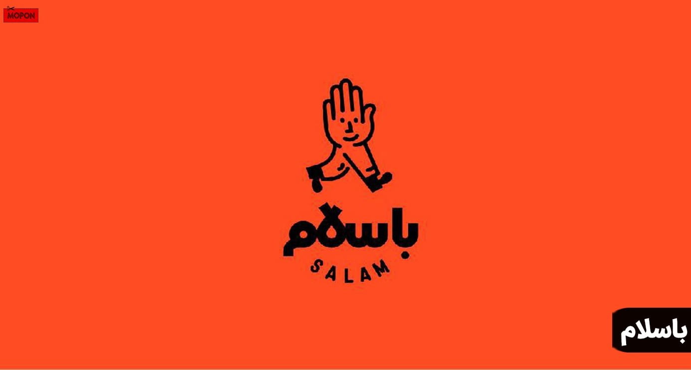 مقدمه - پشتیبانی باسلام