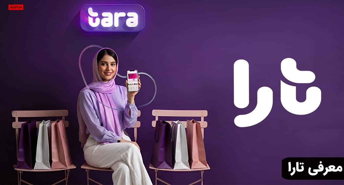 معرفی تارا