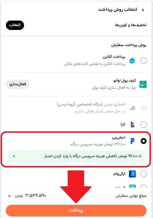 گام هشتم: انتخاب روش پرداخت اقساطی 2