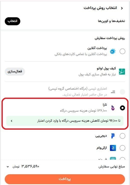 گام هشتم: انتخاب روش پرداخت اقساطی 3