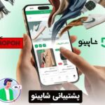 پشتیبانی شاپینو